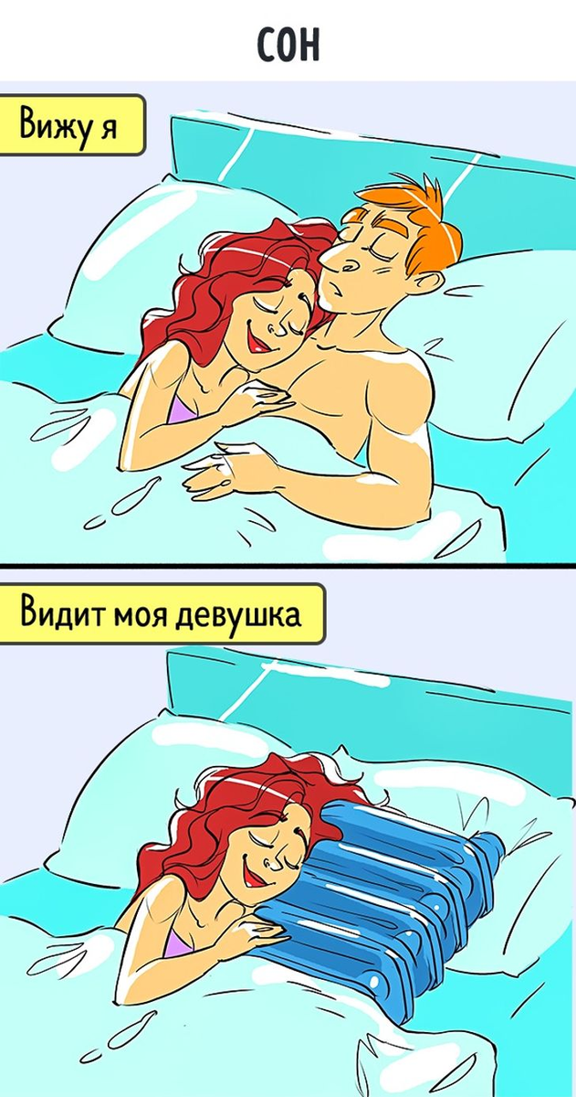 10 мемов про отношения smile me Дзен