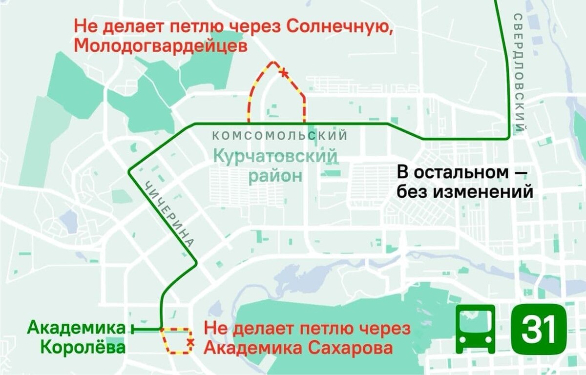 Такая схема была введена с 1 января, однако теперь участок движения через Солнечную и Молодогвардейцев восстановлен Миндортранс Челябинской области