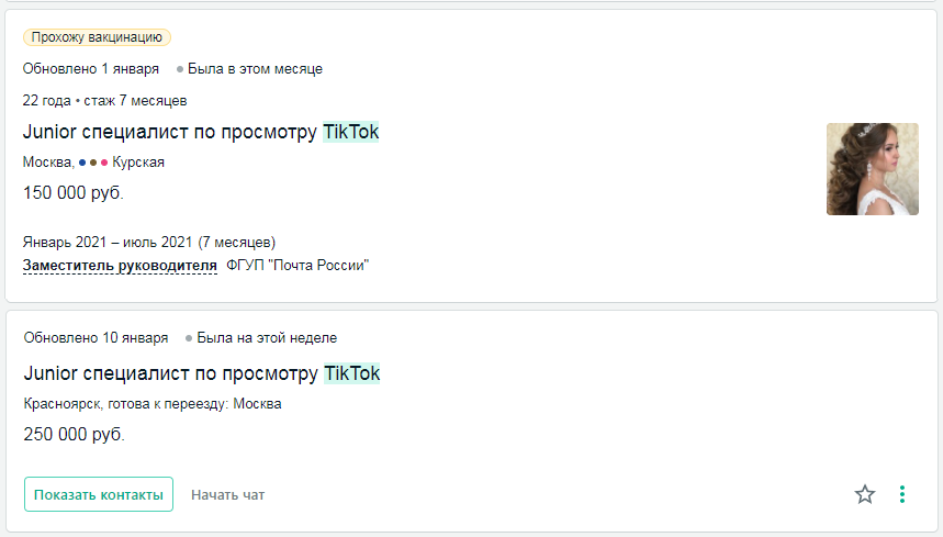 Ожидания по з/п