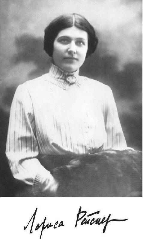 Лариса Рейснер в 1920 году 