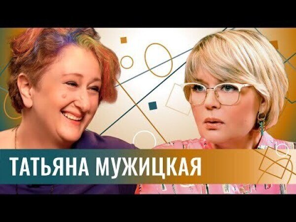 свежее интервью Юлии Меньшовой