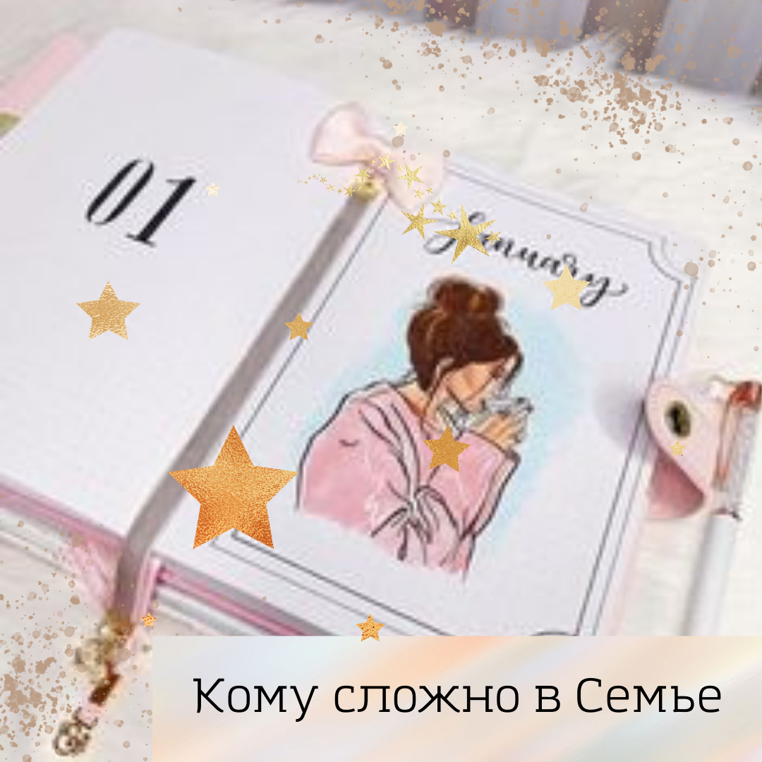 семейная психология