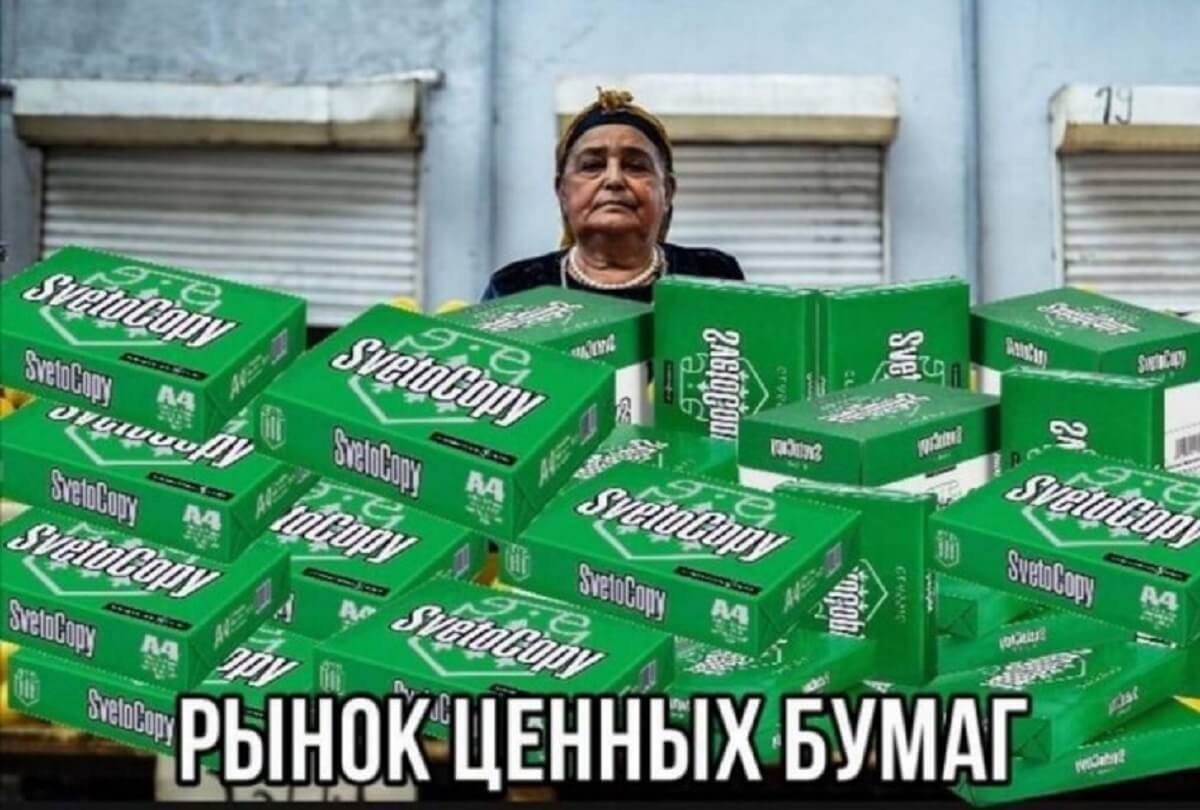 Ценные бумаги. Изображение из открытых источников