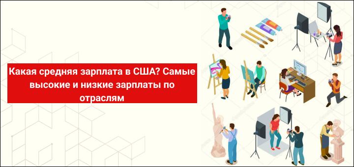 Дизайн по отраслям зарплата