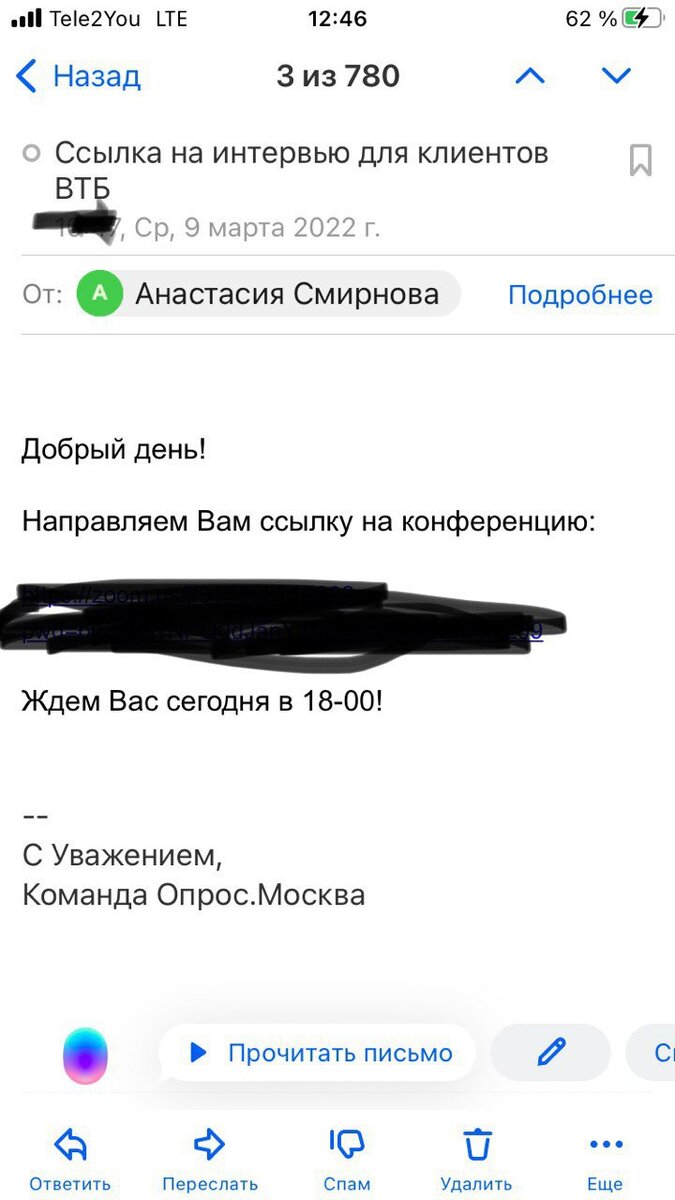 На этом опросе я заработал 1500 рублей, неплохие деньжата за опросы, согласитесь 