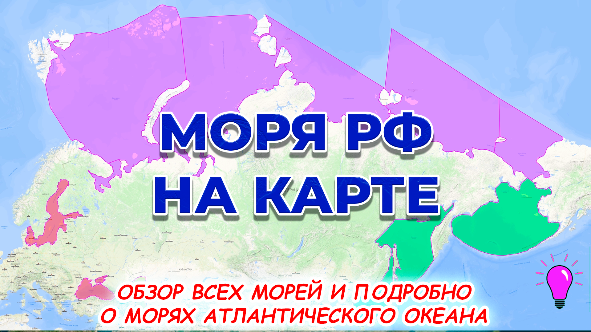 Карта морей россии