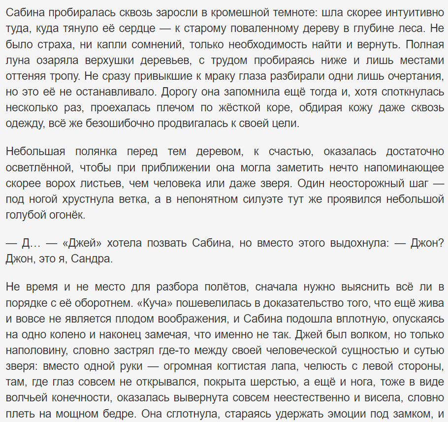 В этой серии... Это конец... Сабина понимает, что она опоздала. Будет ли желанный хэппи энд? Истина / Часть 2 Жанр: Детектив + мистика + романтика Ограничения: 18+ Предыдущая серия: https://zen.yandex.-2