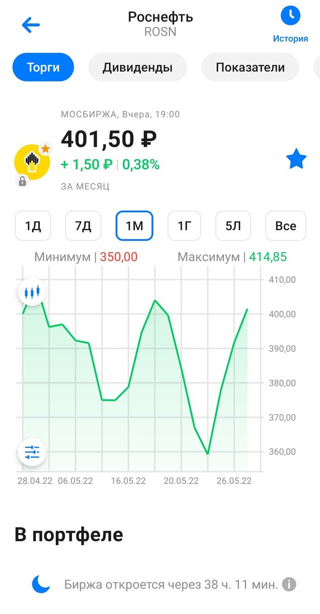Скрин экрана телефона