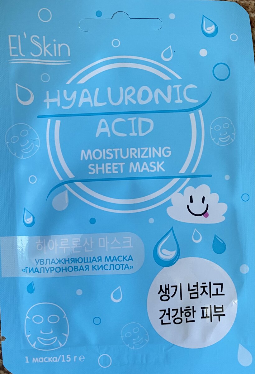 Увлажняющая маска «Гиалуроновая кислота» 