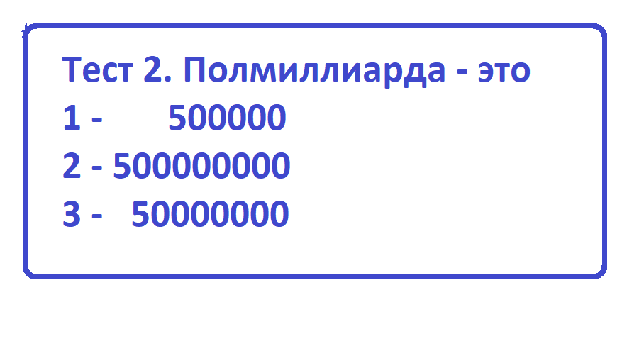 слово число 2.png