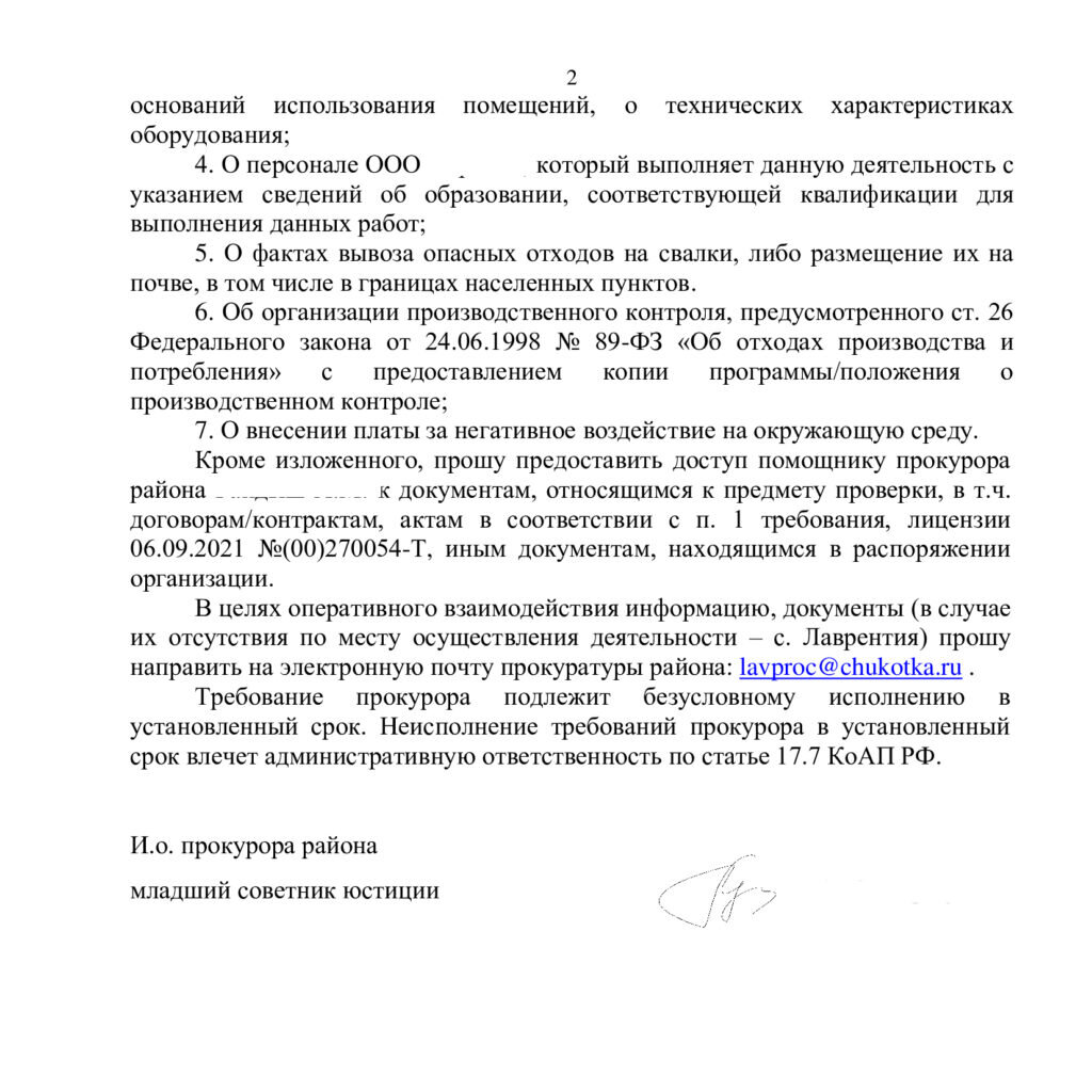 Как правильно подать жалобу в любое ведомство