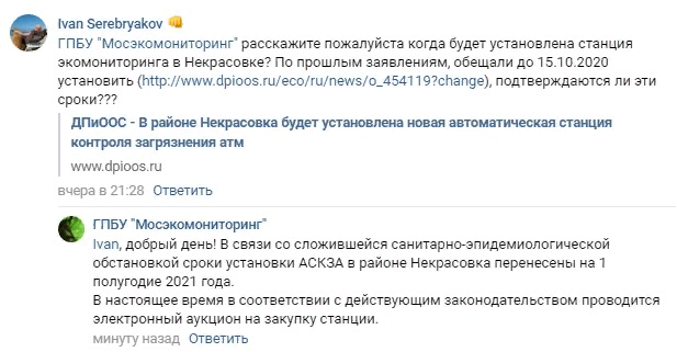 Скриншот переписки в соцсетях с ДПиООС 
