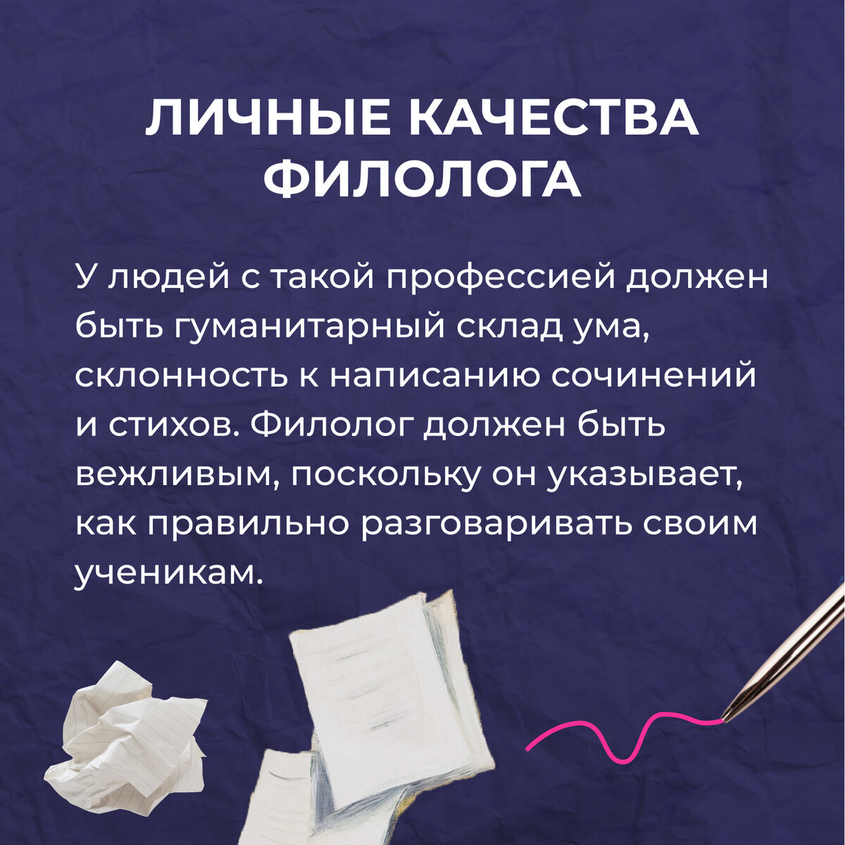 Для чего девушке филологу нужен