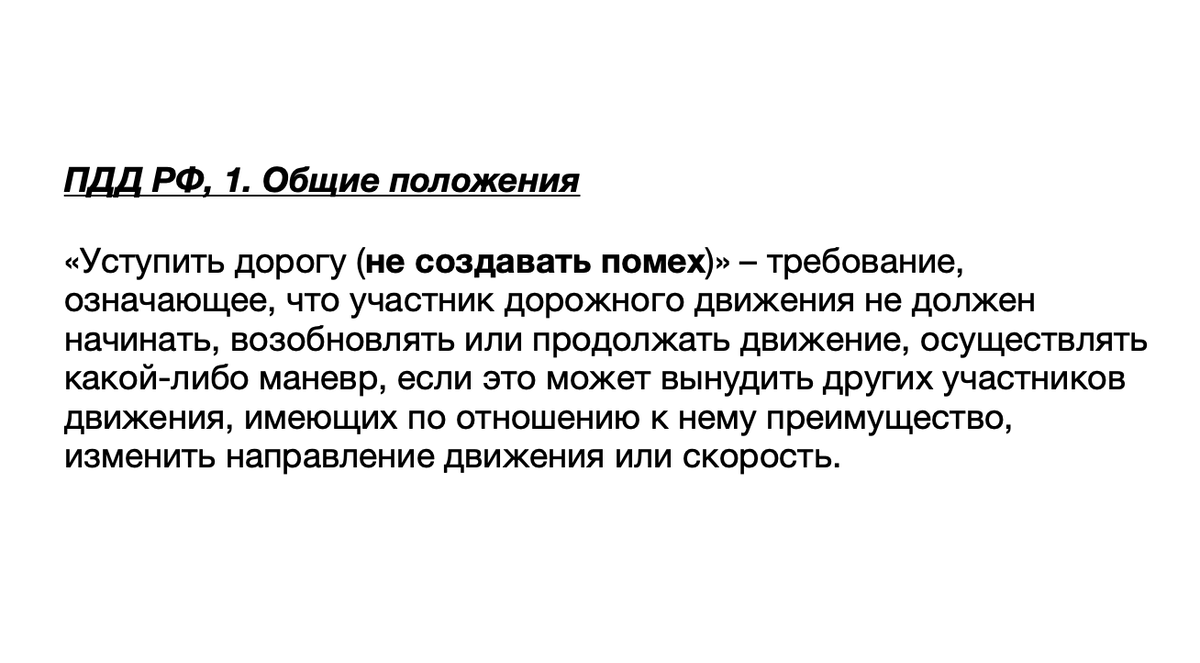 Выезжает значение. Создал помеху для движения.