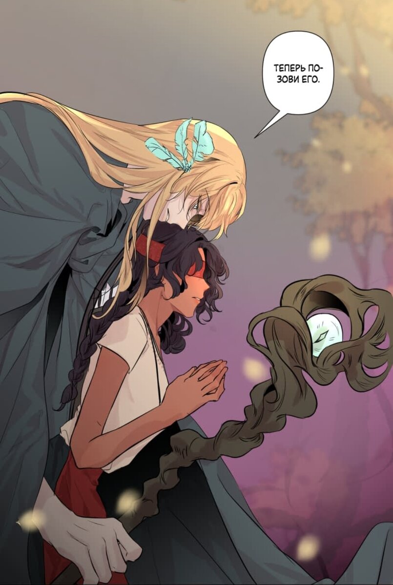 "Ао-ао." - Хела.