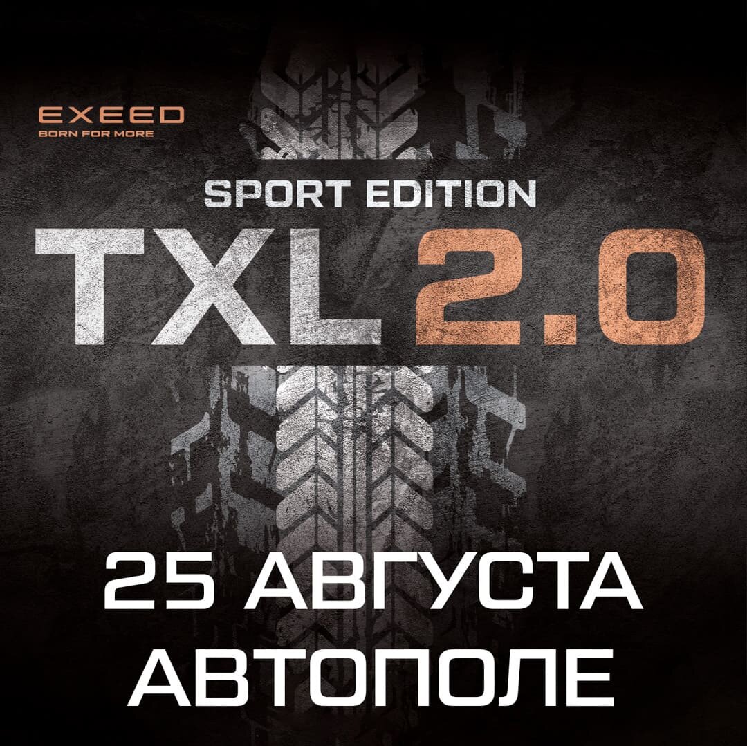 25 августа в Автополе