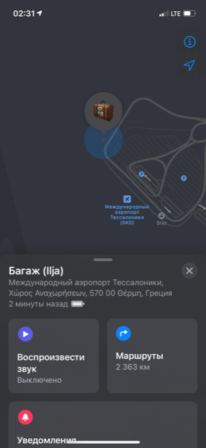 Так выглядят на карте ваши чемоданы с брелоками внутри  📷
