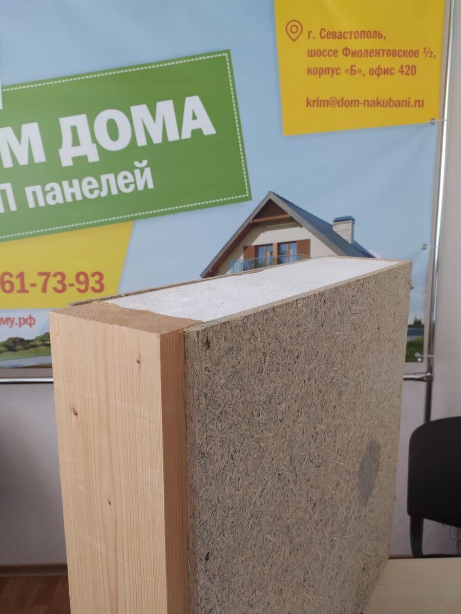 СИП Панели Гринборд (GREEN BOARD) или СИП панели из OSB – ОСП ? Что лучше?  | Дом в Крыму | Дзен