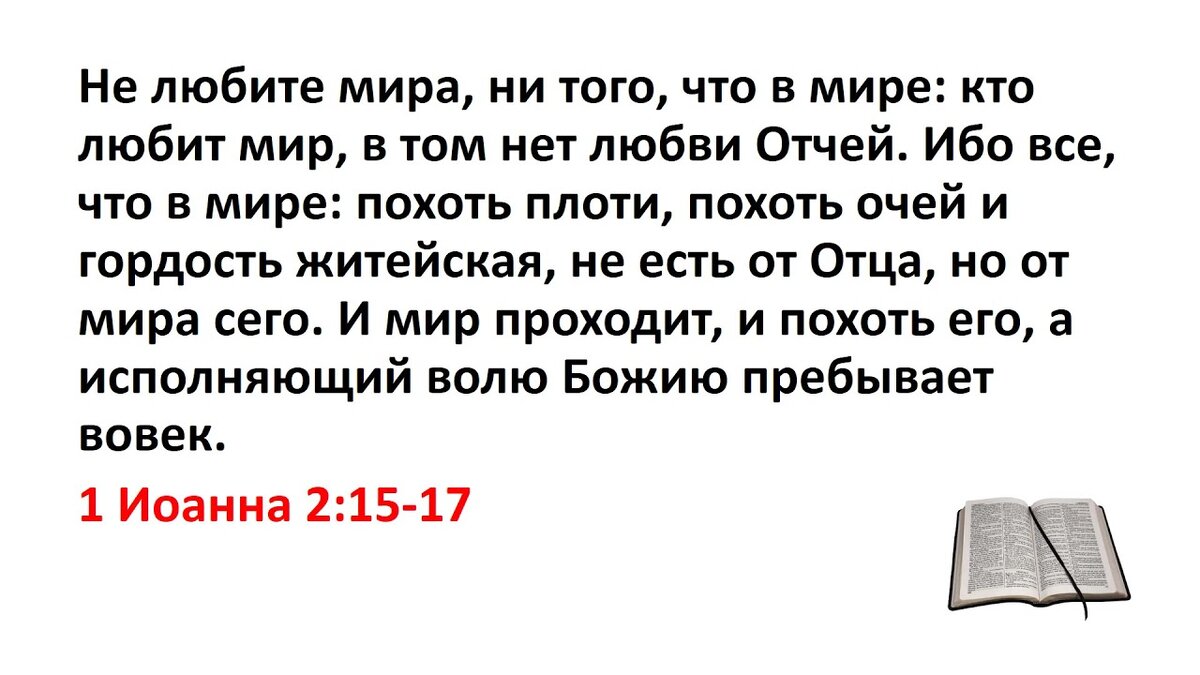 О духе мира сего... | Христианство и смысл жизни | Дзен