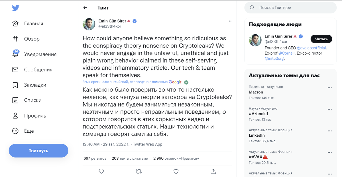 Как можно было поверить во что-то настолько нелепое, как чепуха теории заговора на Cryptoleaks? Мы никогда не будем заниматься незаконным, неэтичным и просто неправильным поведением, о котором говорится в этих корыстных видео и подстрекательских статьях. Наши технологии и команда говорят сами за себя.