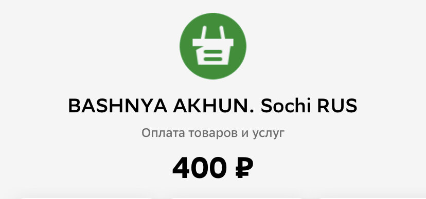 Стоимость за двоих