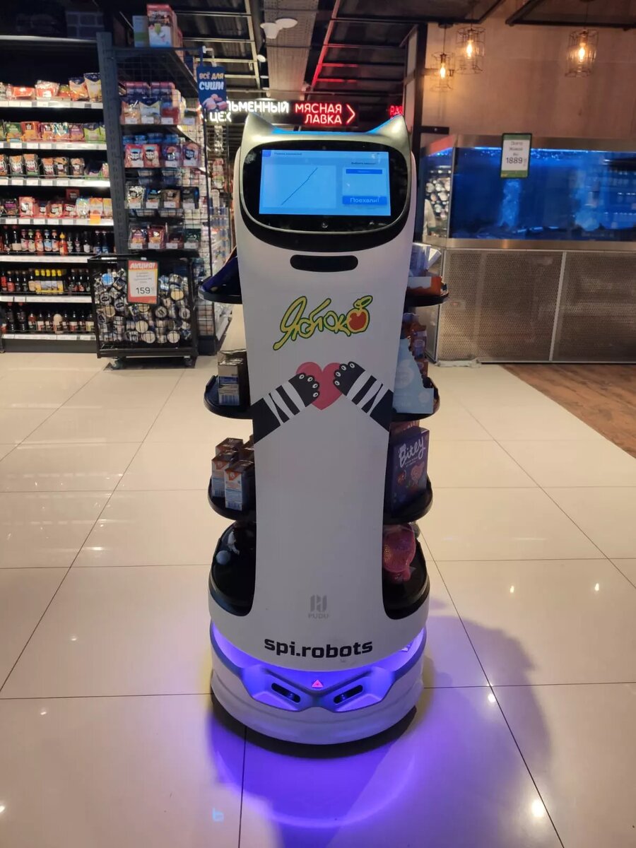 Робот в торговой сети «Яблоко»