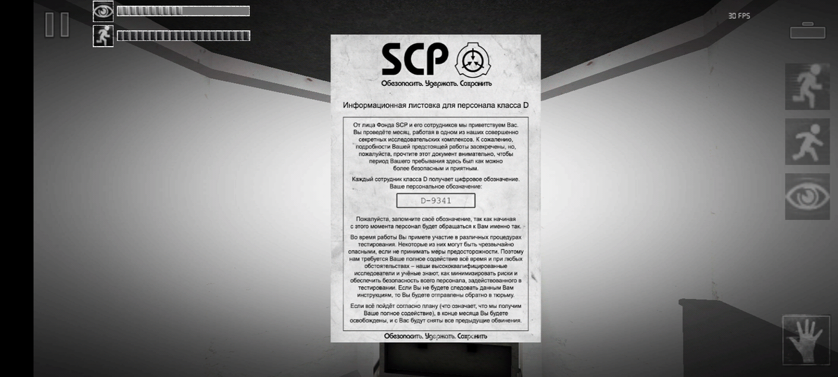 Меня осудили за изучение сцп без разрешение и короновали в петухи (класс д)
