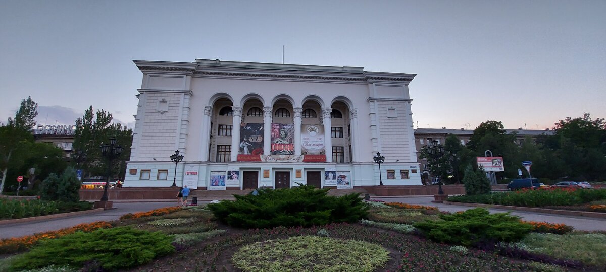 Донеций драм -театр 