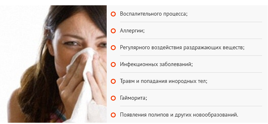 Почему закладывает нос