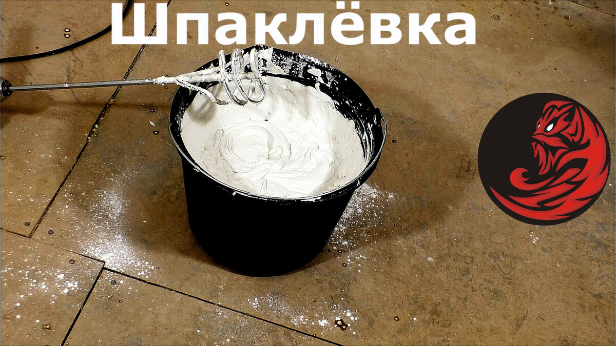 На кадре из видео: В черном ведре замещена порошковая шпаклевка.