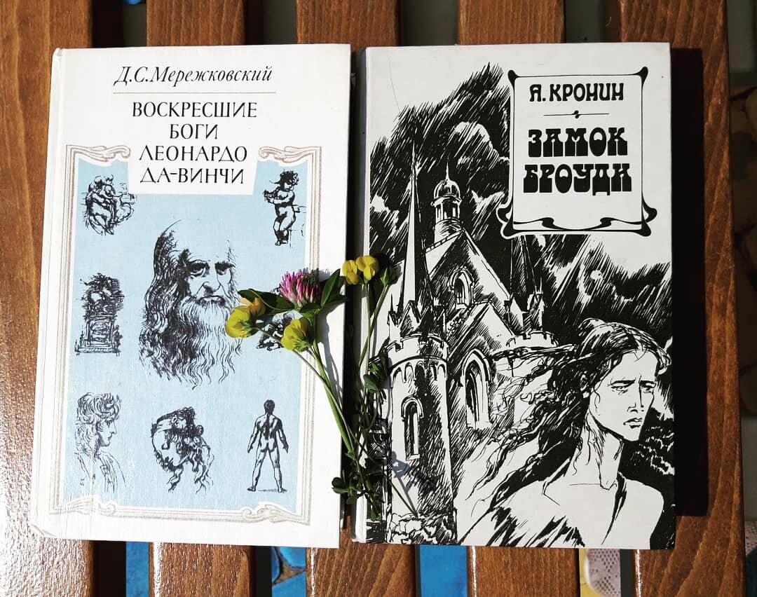 Д.С. Мережковский и А.Кронин