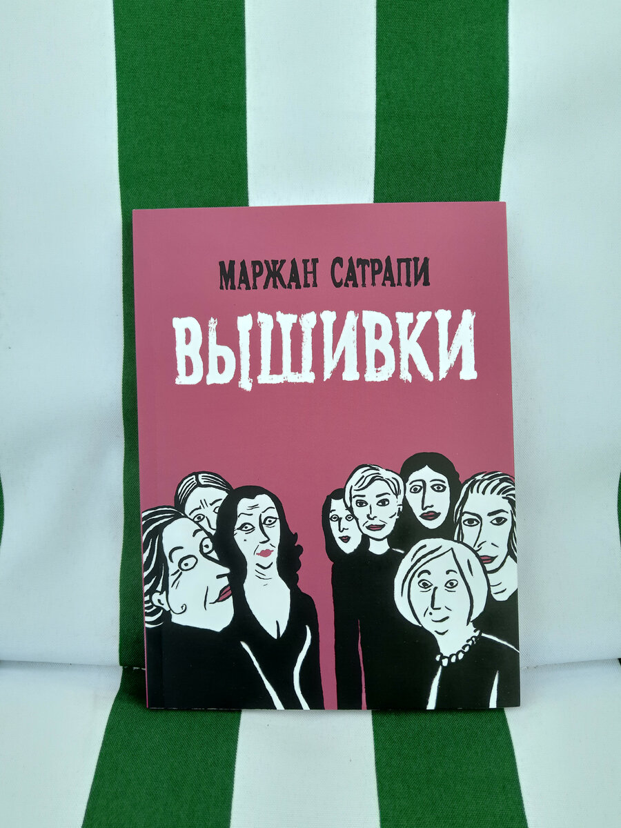 Вышивки книга