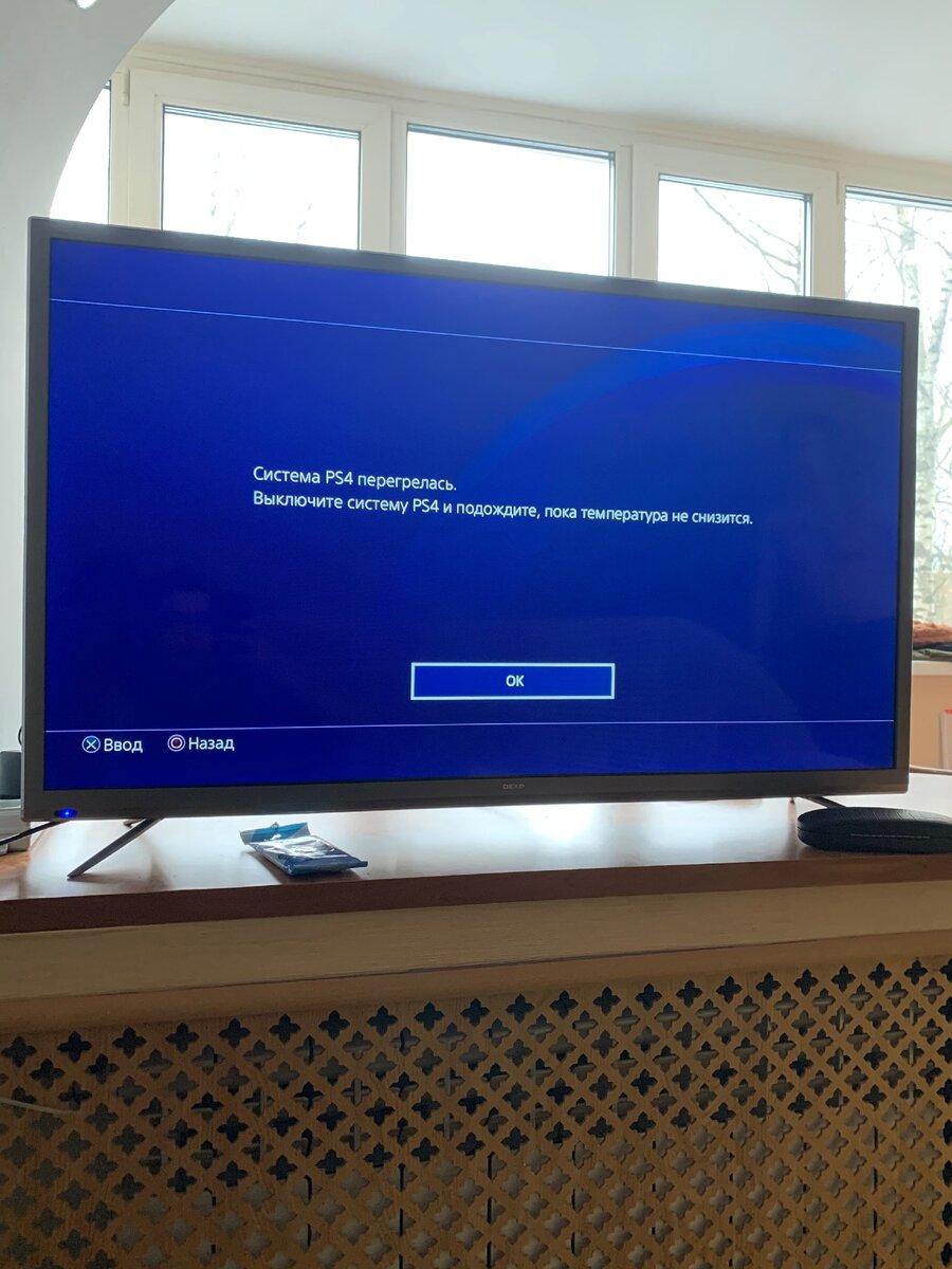 Сообщение о перегреве 