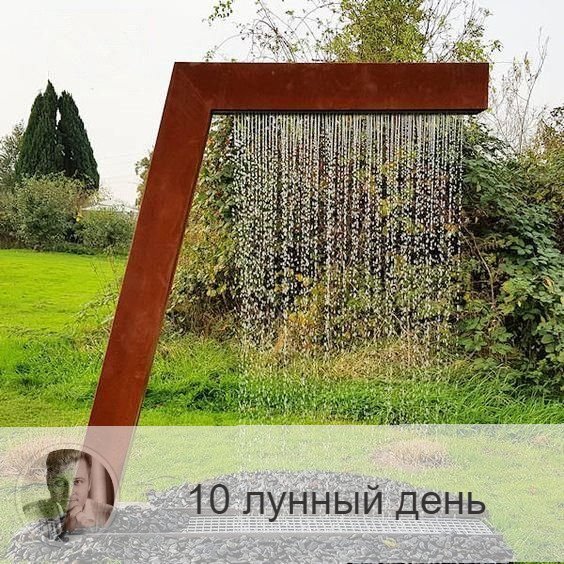 Подписывайтесь на наш канал, друзья!
10-ый лунный день с 17:38 28-ого по 18:27 29-ого. 🔆 Время, когда можно получить помощь и защиту рода.
💦 Символа дня – источник, фонтан, грибы.
🎂 Люди, рождённые в этот лунный день, имеет доступ к источнику традиций, у них есть выход на родовой канал. Поэтому они являются источником энергии для других людей. Но если такой человек не развивается, то он становится корыстным, используя свое обаяние и силу в корыстных целей.
💍 Камень – янтарь.
🌞 В этот день идёт включение кармической, родовой памяти, и все происходящие события надо рассматривать с этой точки зрения. Этот день благоприятен для отдыха. Человек набирается энергии в семье, но и тратить ее надо тоже на семью и дом. Слабых членов семьи вы будете подпитывать, а сильные поделятся ею с вами, идёт круговорот энергии.
В этот день хорошо мыться в бане и проводить очистительные процедуры жидкостями, и если луна не водных знаках, то показано пить много жидкости. Показано начинать строительство или ремонт дома, что-то мастерить.
✅ Рекомендуемые практики: укрепления семьи и дома.
Практики в 10-й лунный день должны быть направлены на укрепление собственного дома и семьи. В этот день хорошо навещать родителей и вспоминать предков. Если 10-й лунный день попадает на семейный праздник, и вы решили отметить его всей семьёй, то это и будет продолжением традиций. В этот день нужно улучшать взаимоотношения в семье, решать семейные проблемы и стремиться к взаимопониманию.
❌Запрещено: конфликты.
Нельзя проявлять отрицательные эмоции, дома не должно быть конфликтов.
⭕️ Уязвимые органы: кости грудной клетки.
Если человек неправильно использует энергию этого дня, это может привести к нарушению иммунной системы и к онкологии. Чаще всего бывает онкология половых органов и предстательной железы, так как источник и носитель традиций все же мужчина.
💤 Сны этого дня редко исполняются, но зато очень яркие.

—————
⭐ Отзывы обо мне и моей работе 👉 numeromagic.ru/reviews
🎯 Заказать Астрологическую консультацию 👉 numeromagic.ru/uslugi