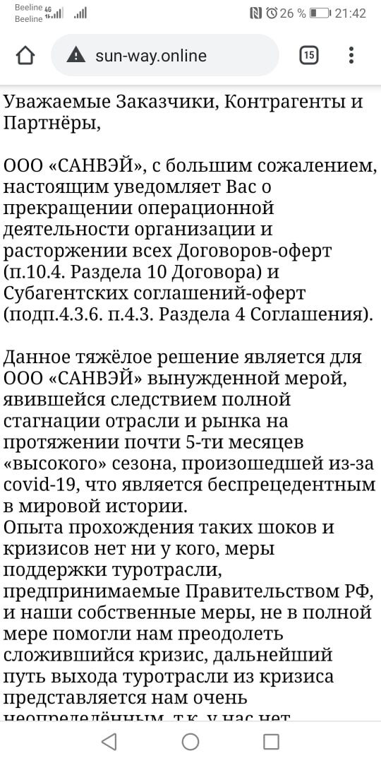 Скрин с сайта турбокса. Санвэй - это юридическое лицо.