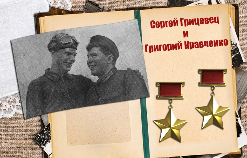 Записки героя