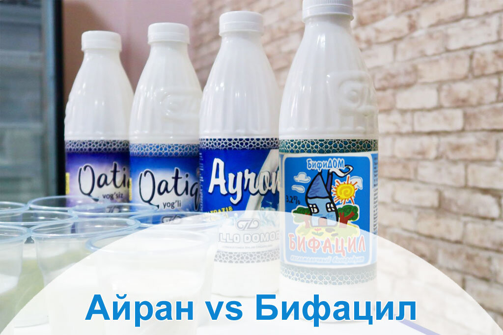 Проверка знаний: Айран vs Бифацил - Calorizator