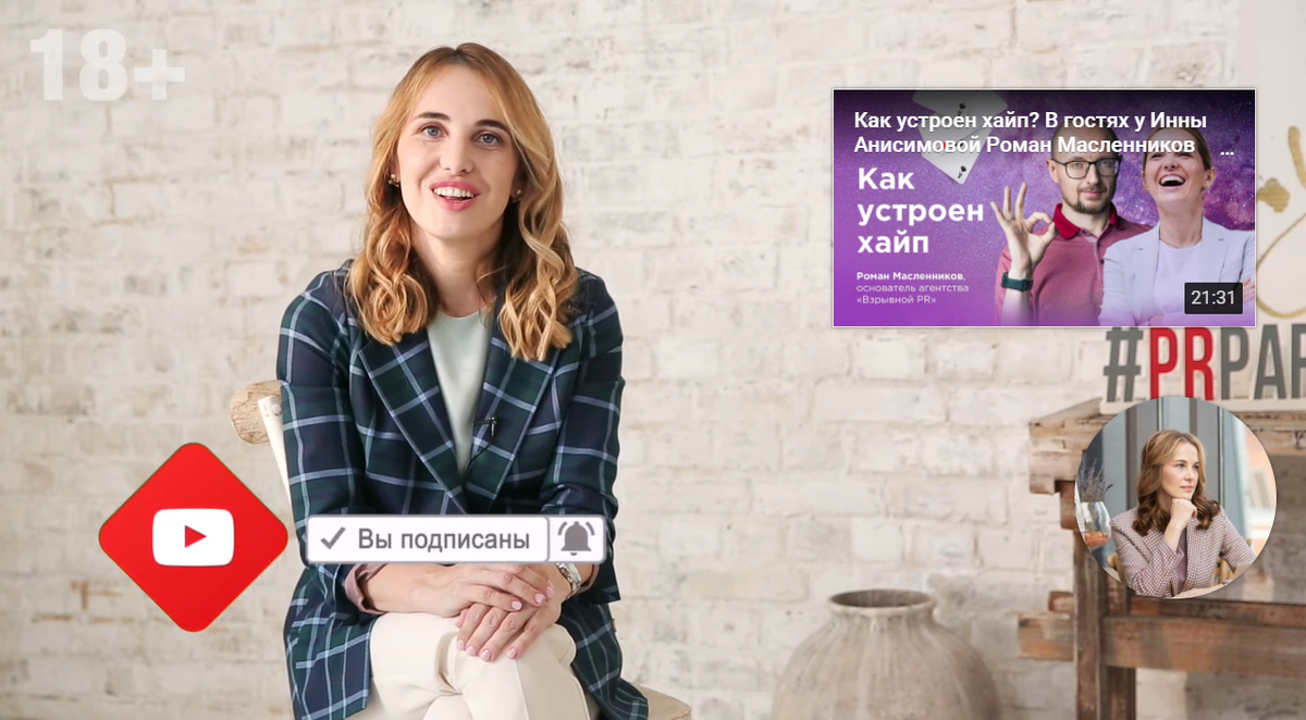 Инна Анисимова