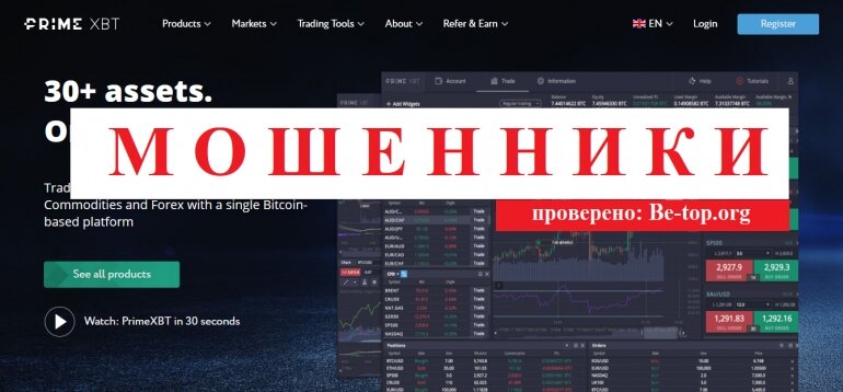 Be-top.org PrimeXBT мошенники         Брокеры     