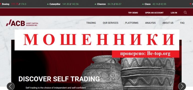 Be-top.org ACB Service мошенники         Брокеры     