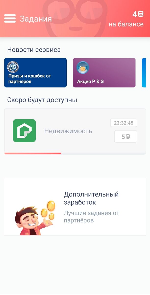 Главное меню приложения