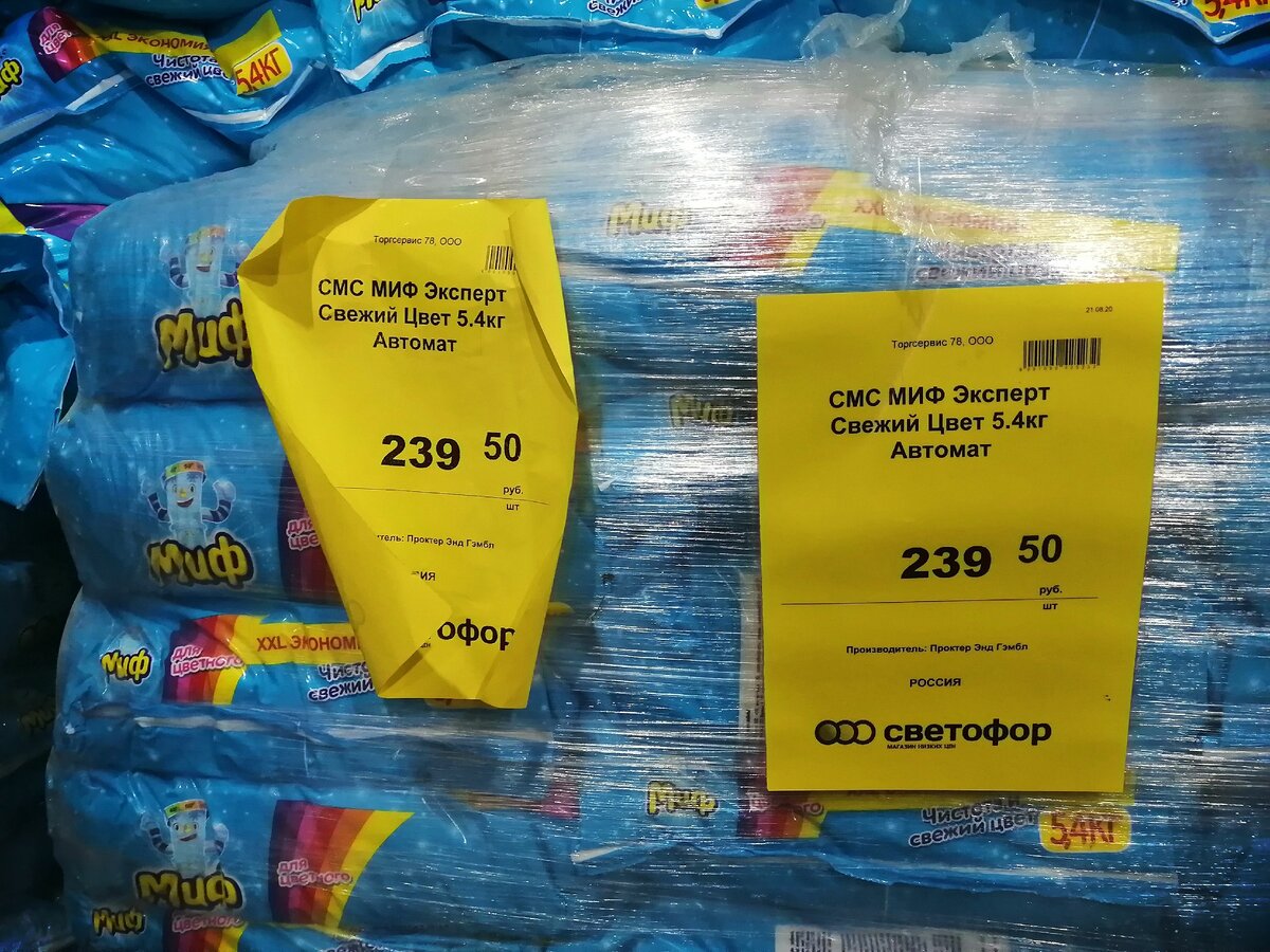 Миф за 239.50р.