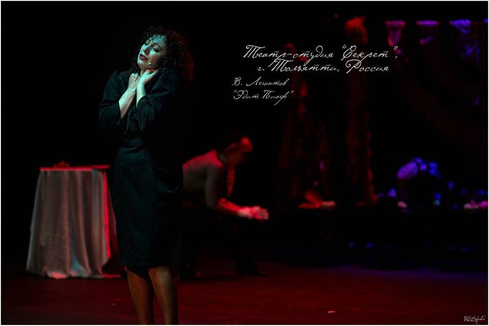 Спектакль "Эдит Пиаф"