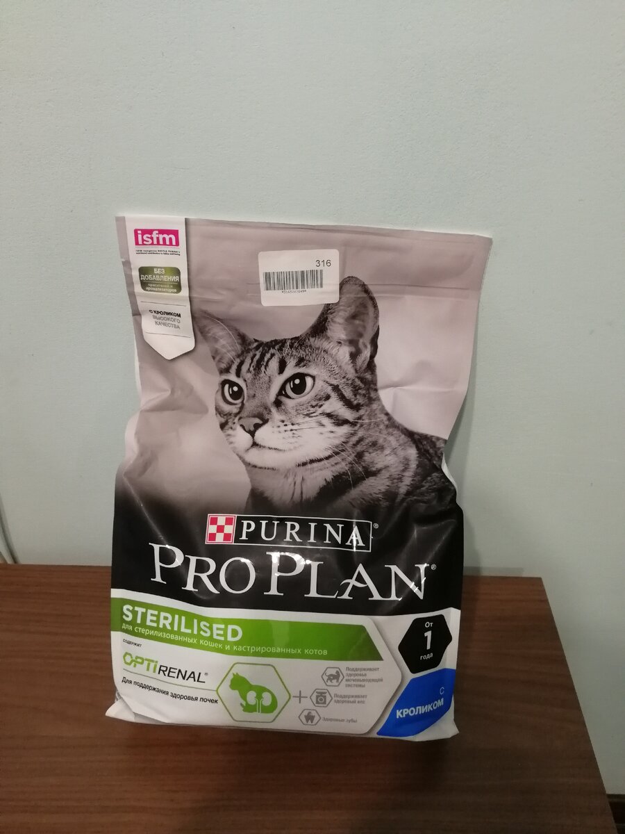 Для стерилизованных кошек и кастрированных котов