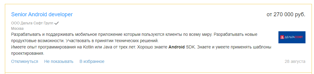 Все зависит от опыта сотрудника. Например, старший разработчик может рассчитывать на зарплату свыше 230 000 рублей. 