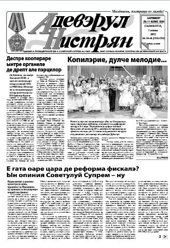 Газета на молдавском языке с использованием кириллицы