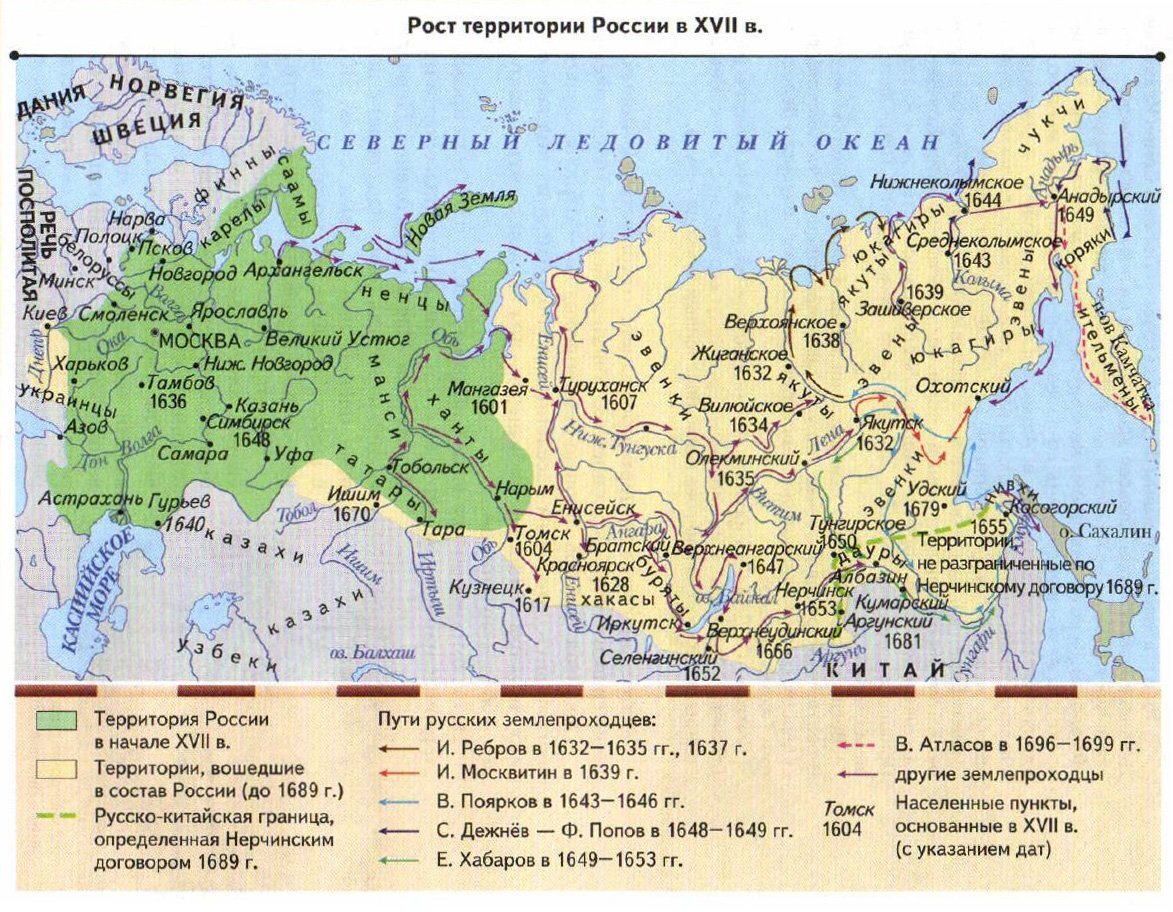 Границы России в 1689 году по официальному учебнику. Источник фото: trojden.com