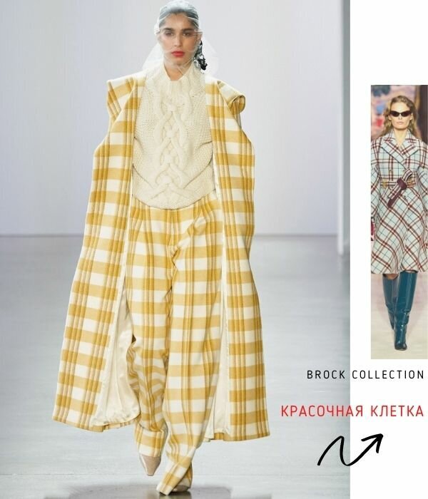 ОСЕНЬ-ЗИМА 2020/2021 / Brock Collection / НЕДЕЛЯ МОДЫ: НЬЮ-ЙОРК 