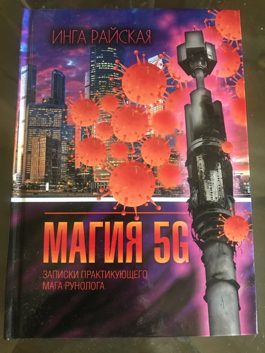 Моя новая книга