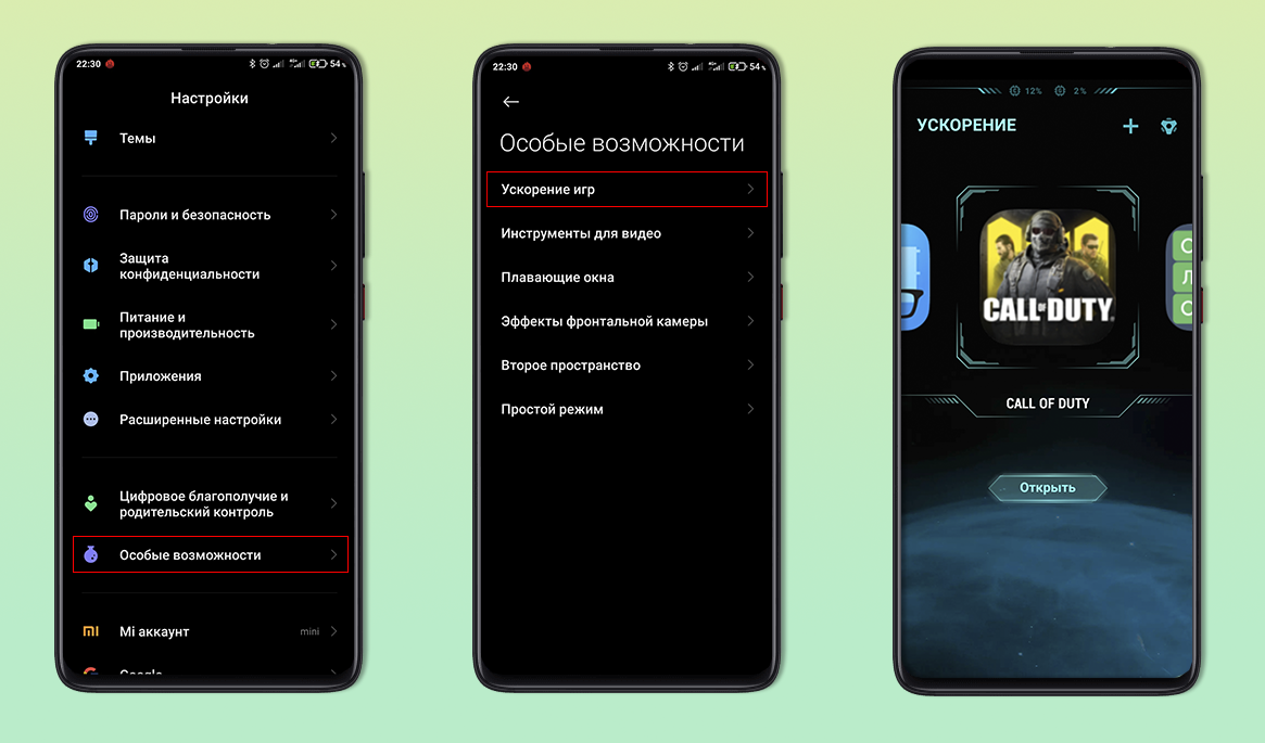 Замена приложению телефон. Игровой режим функция недоступна. Хуавей с ускорителем для игр. Максимальный игровой режим в Realme. Игровой режим самсунг разница.
